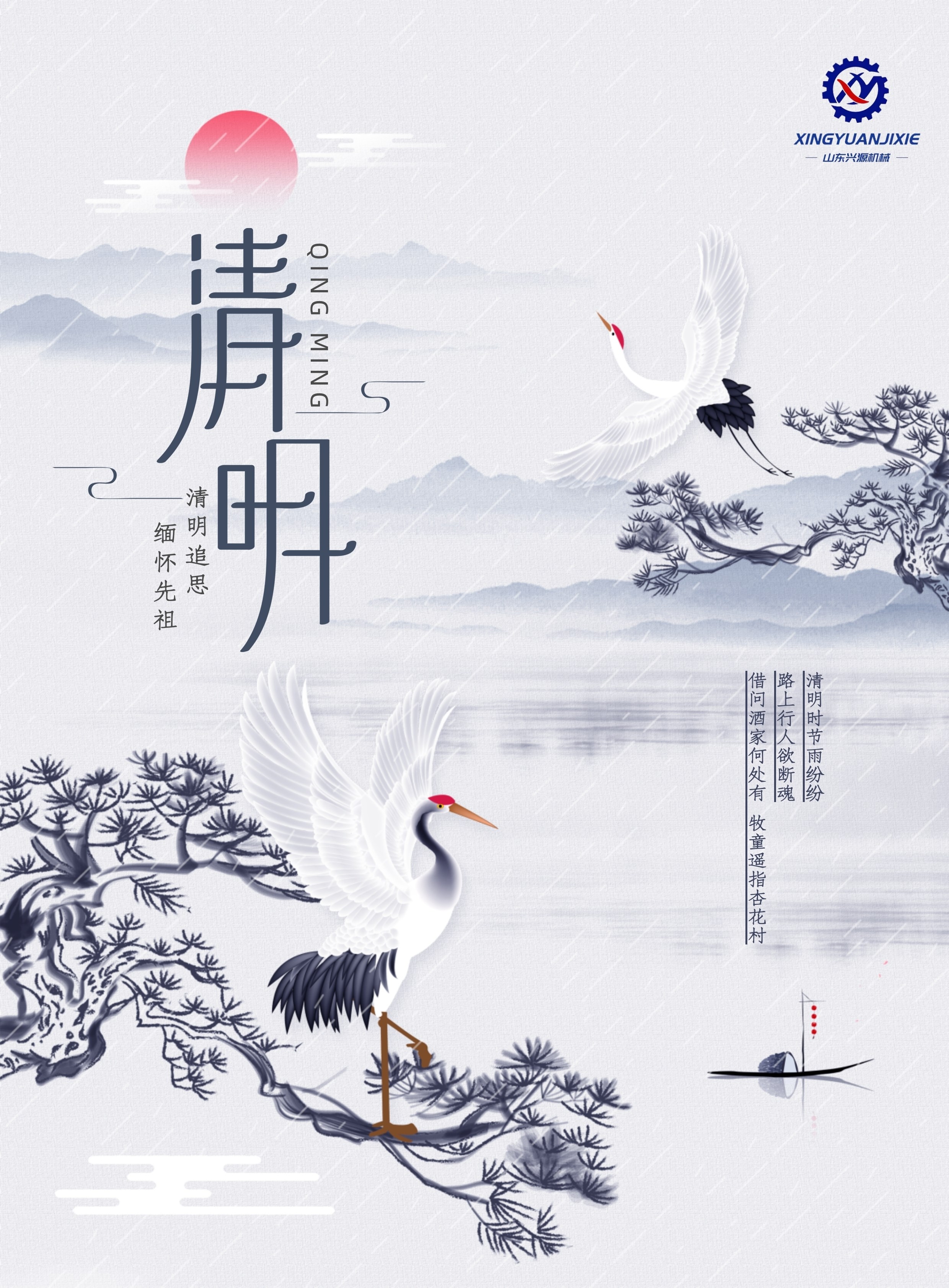 山東興源機械有限公司官網|起重機|行車|山東興源機械|單梁起重機|電動葫蘆|起重配件|m.360fob.cn|xyqzj|xyqzj.com|興源起重機|興源|起重機行車|起重設備|起重機械