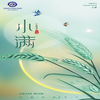 物至于此，小得盈滿