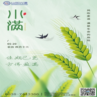 佳期已至，方得盈滿